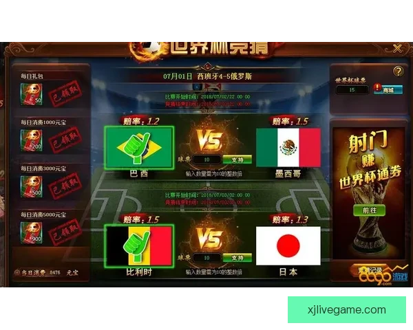 世界杯竞猜游戏规则解析与参与指南详细介绍